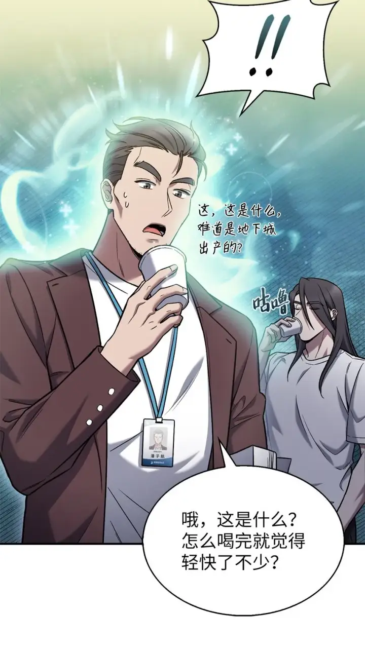 《来自武林的外卖员》007 培训课程图64