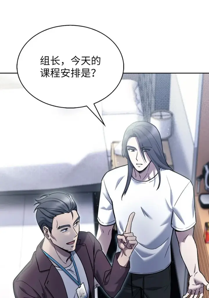 《来自武林的外卖员》007 培训课程图66