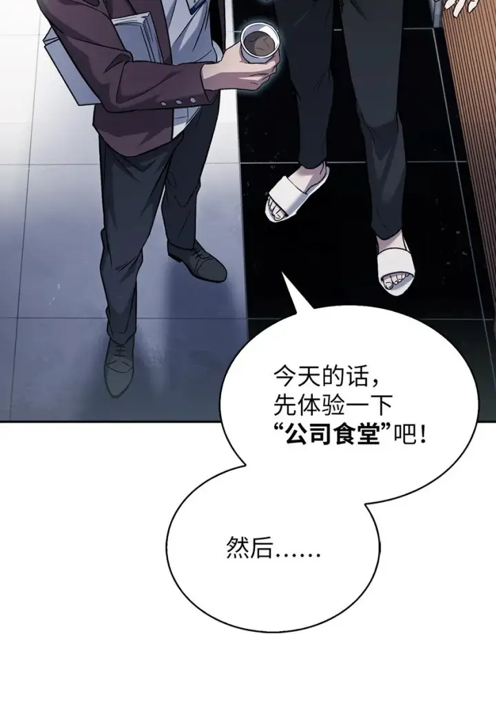 《来自武林的外卖员》007 培训课程图67