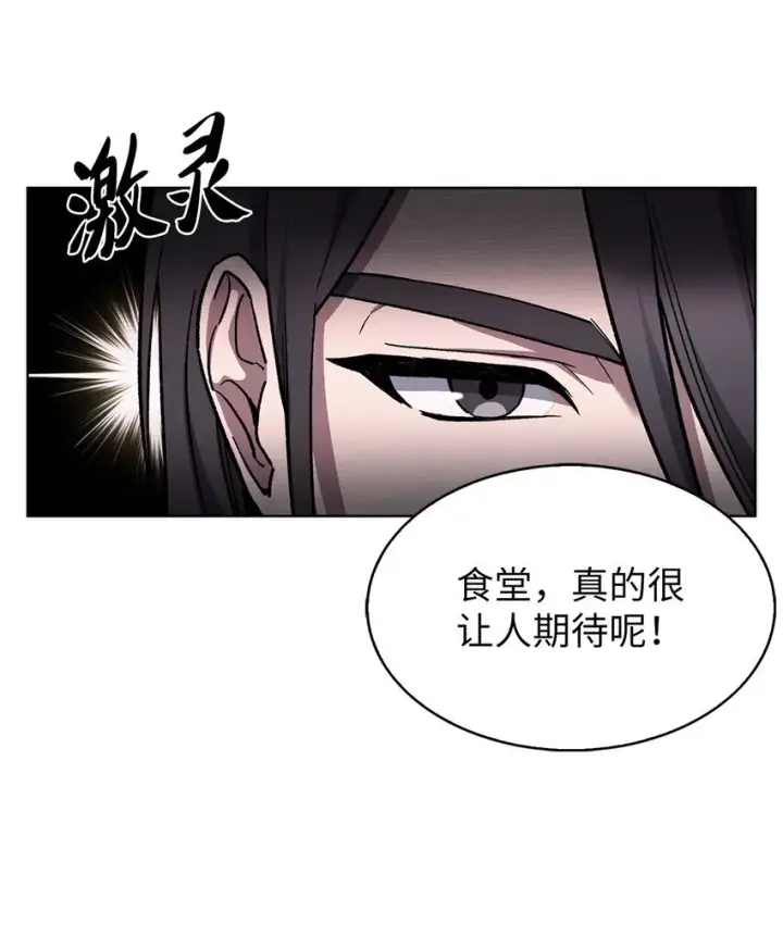 《来自武林的外卖员》007 培训课程图68