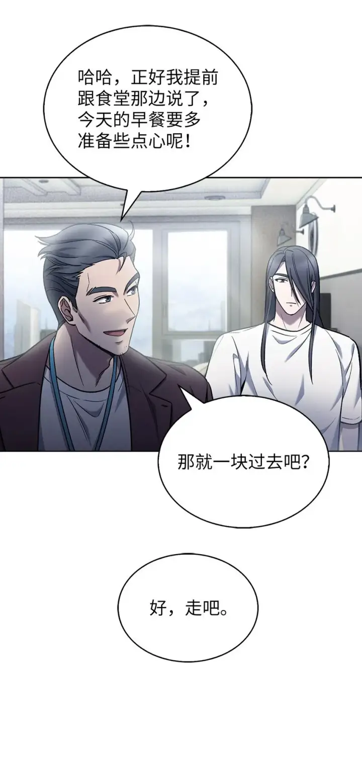 《来自武林的外卖员》007 培训课程图69