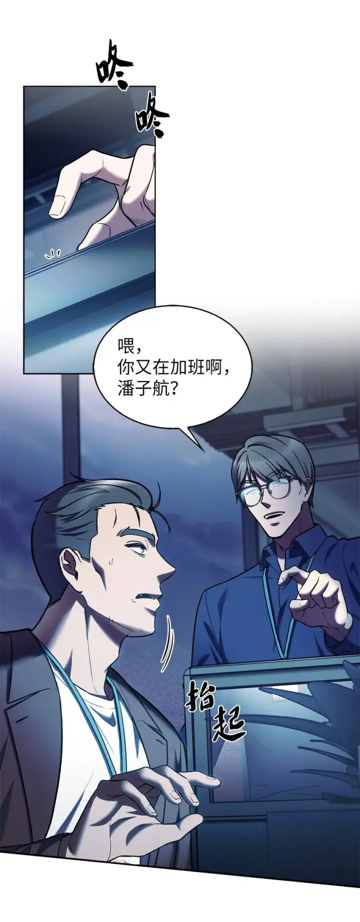 《来自武林的外卖员》007 培训课程图7