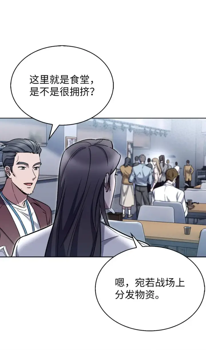 《来自武林的外卖员》007 培训课程图70