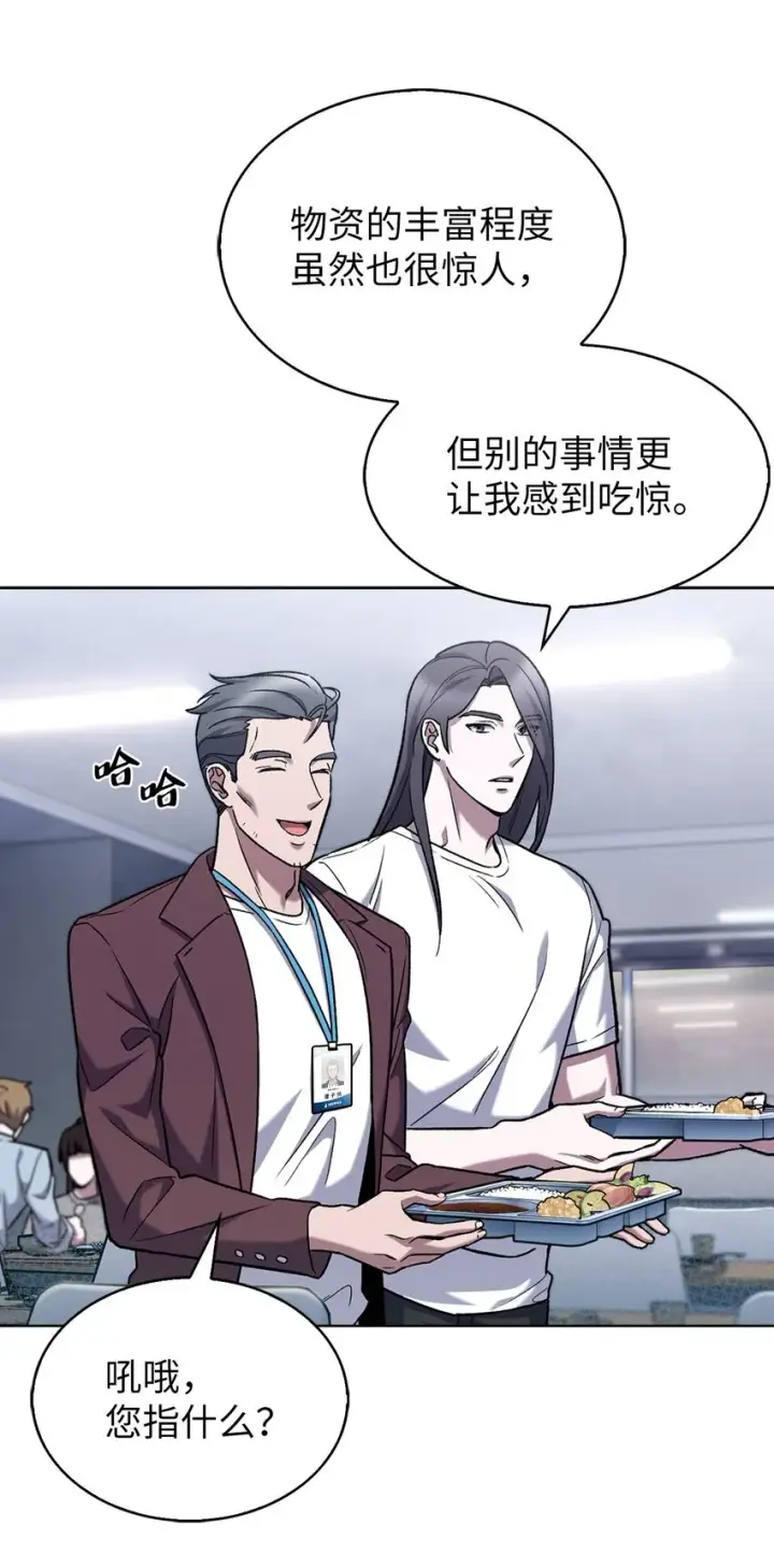 《来自武林的外卖员》007 培训课程图75