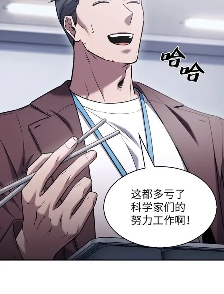 《来自武林的外卖员》007 培训课程图78