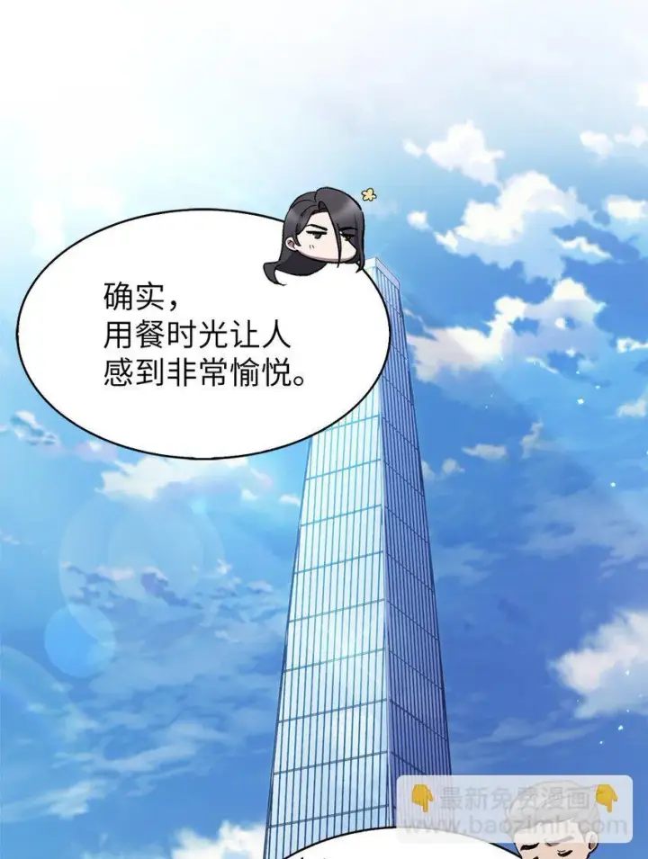 《来自武林的外卖员》007 培训课程图80