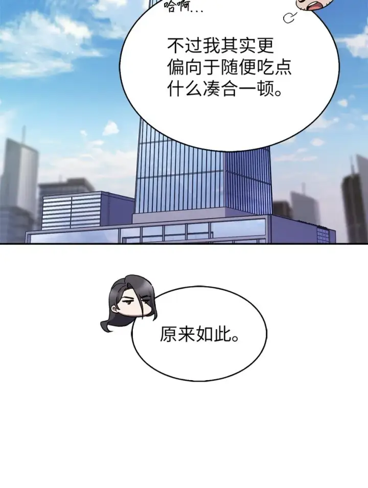 《来自武林的外卖员》007 培训课程图81