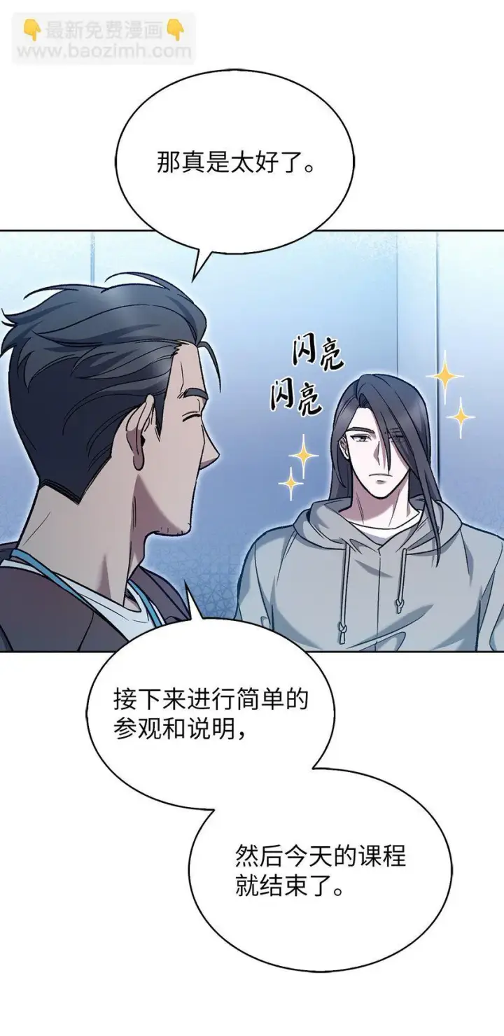 《来自武林的外卖员》007 培训课程图83