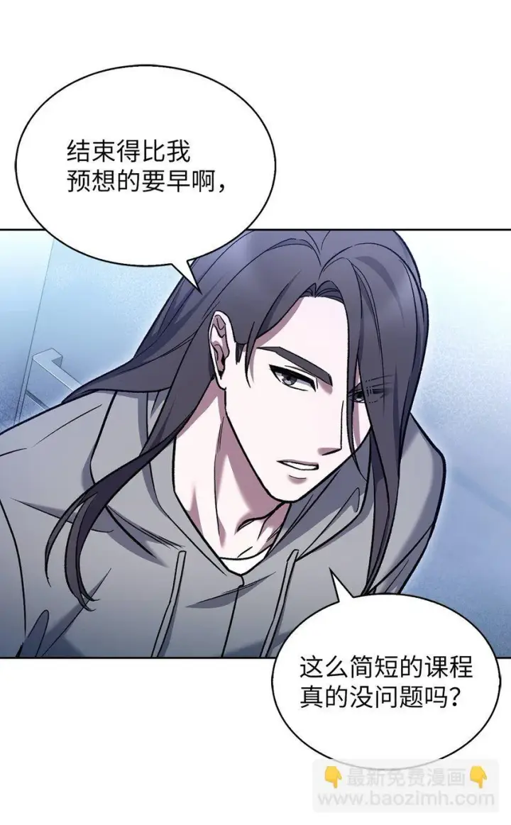 《来自武林的外卖员》007 培训课程图84