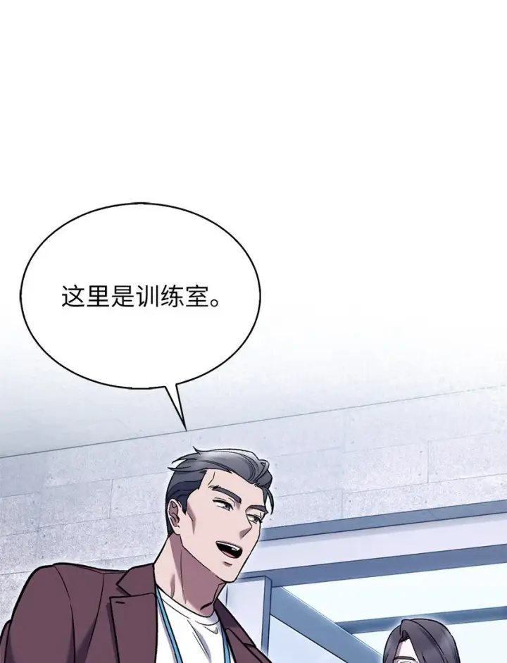 《来自武林的外卖员》007 培训课程图89