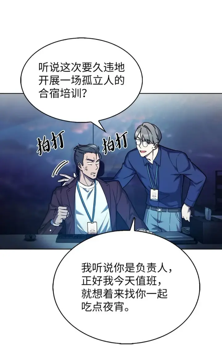 《来自武林的外卖员》007 培训课程图9