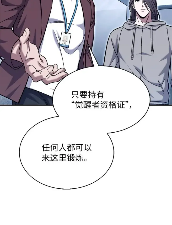 《来自武林的外卖员》007 培训课程图90