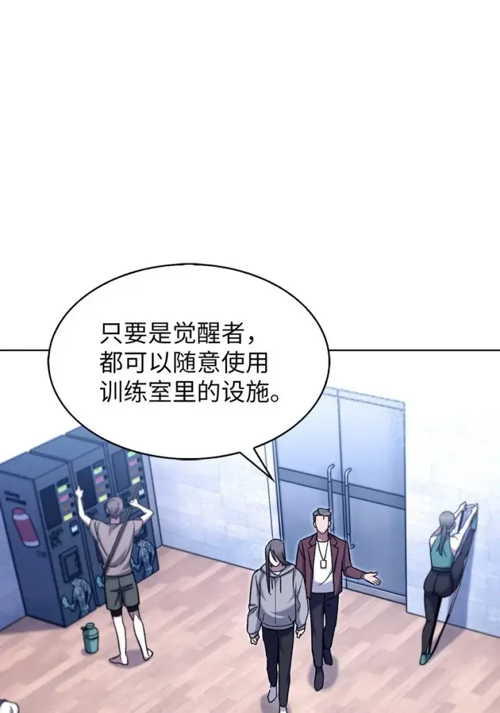 《来自武林的外卖员》007 培训课程图93
