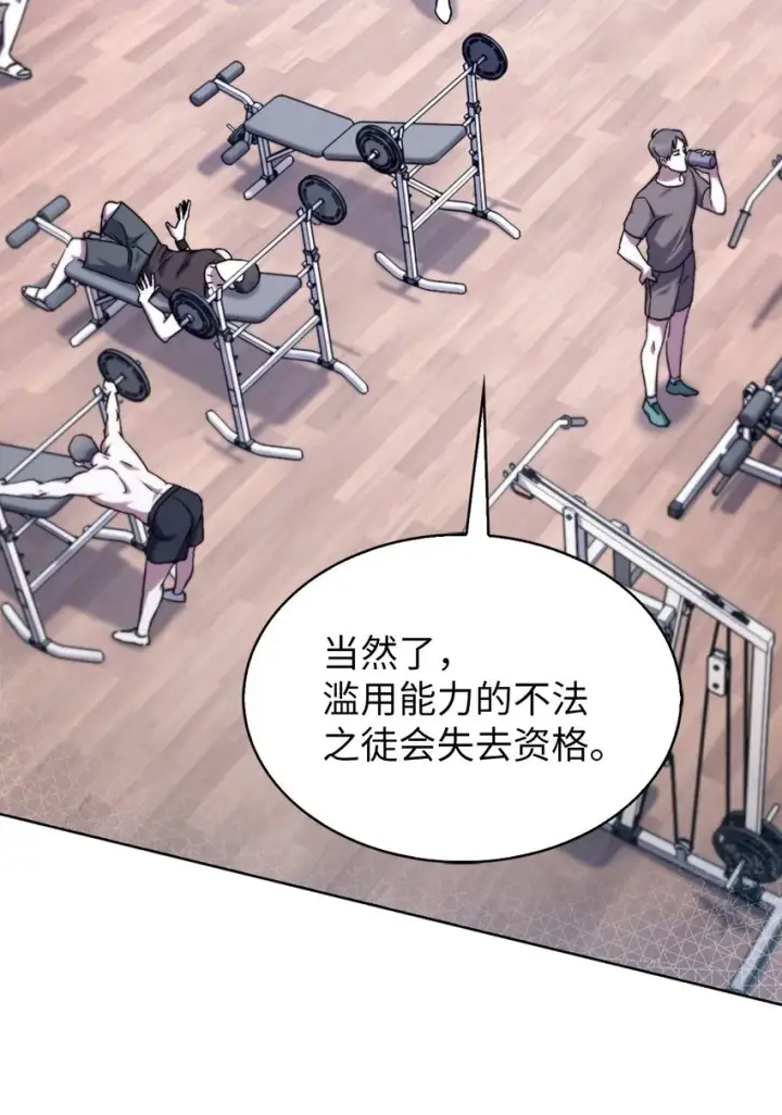 《来自武林的外卖员》007 培训课程图94