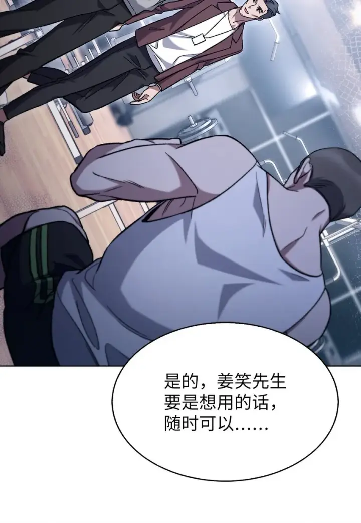 《来自武林的外卖员》008 饭店男神图4