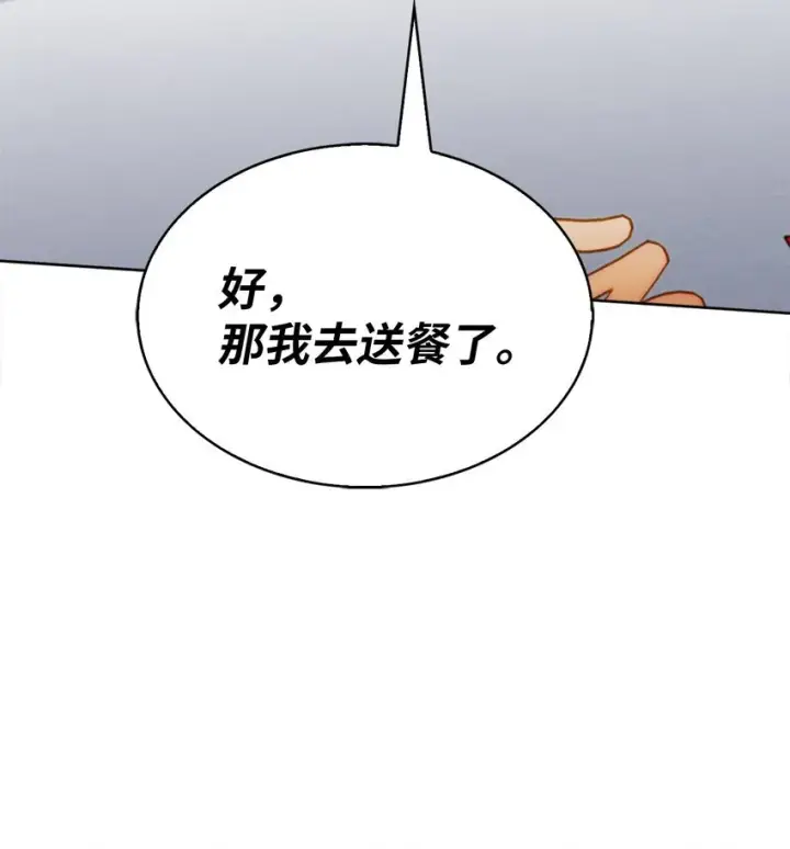《来自武林的外卖员》009 可疑的同事图23