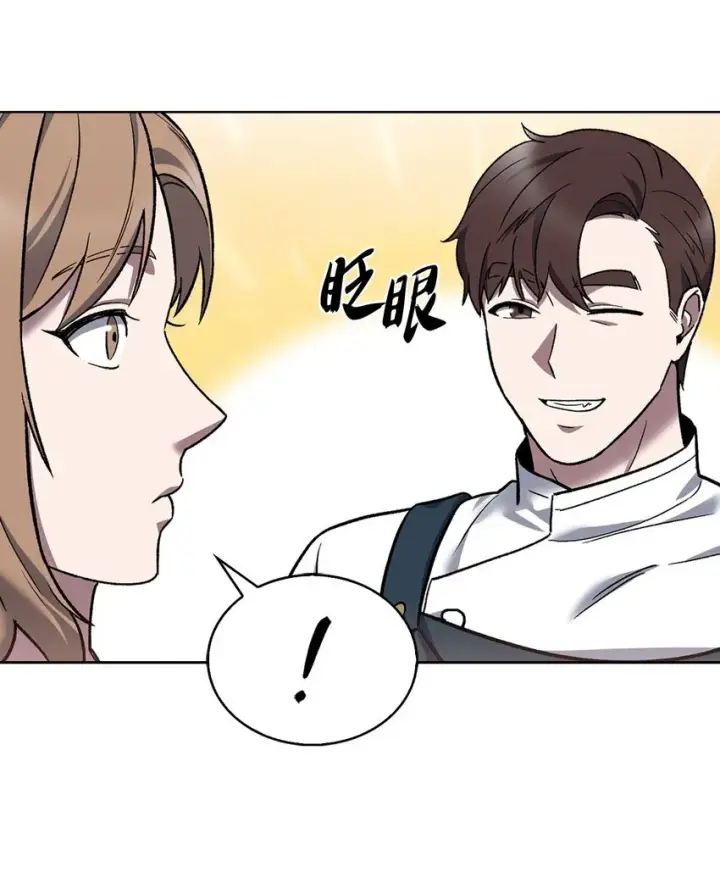 《来自武林的外卖员》009 可疑的同事图33