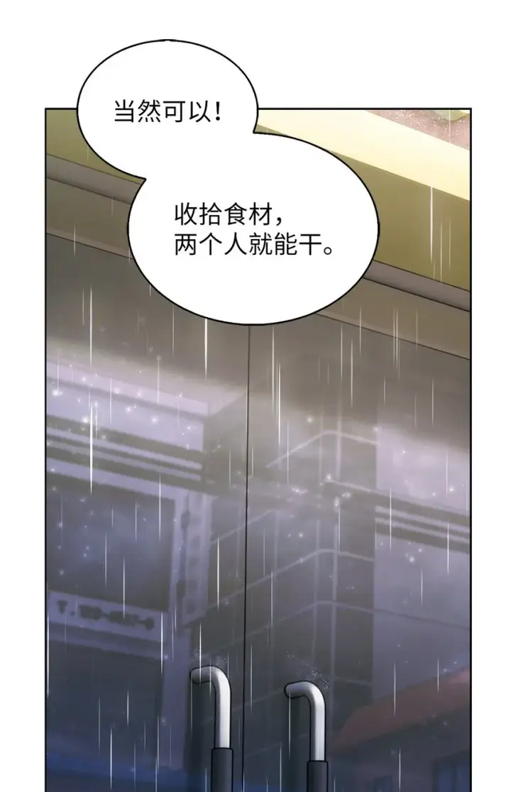 《来自武林的外卖员》009 可疑的同事图34