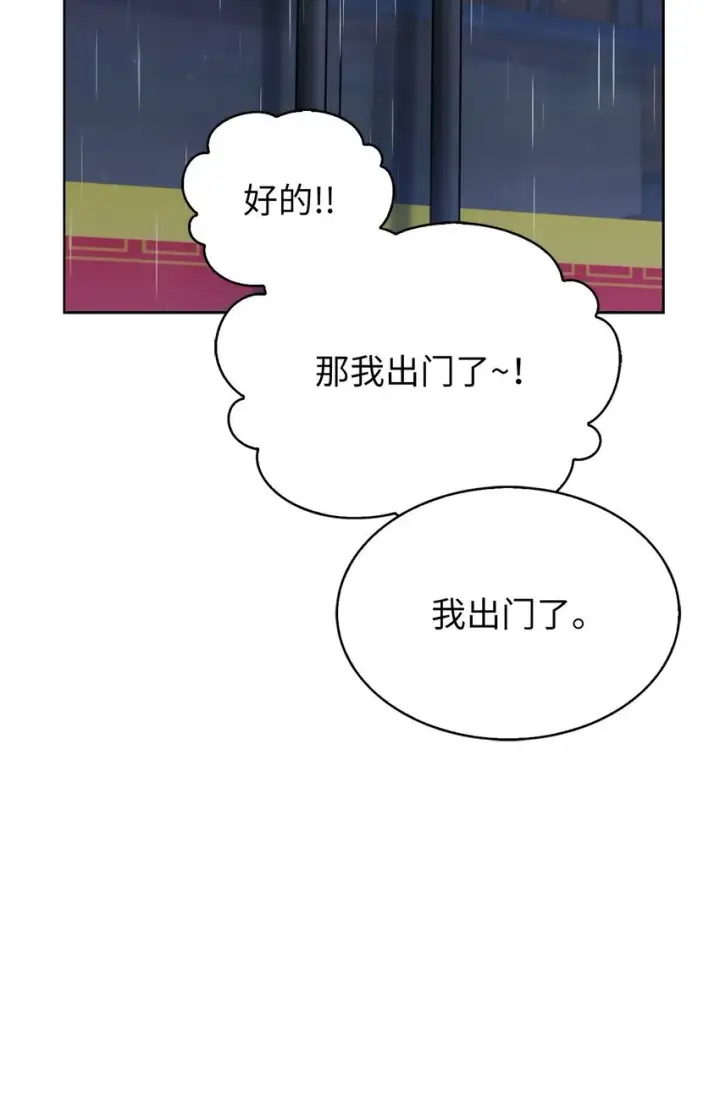 《来自武林的外卖员》009 可疑的同事图35