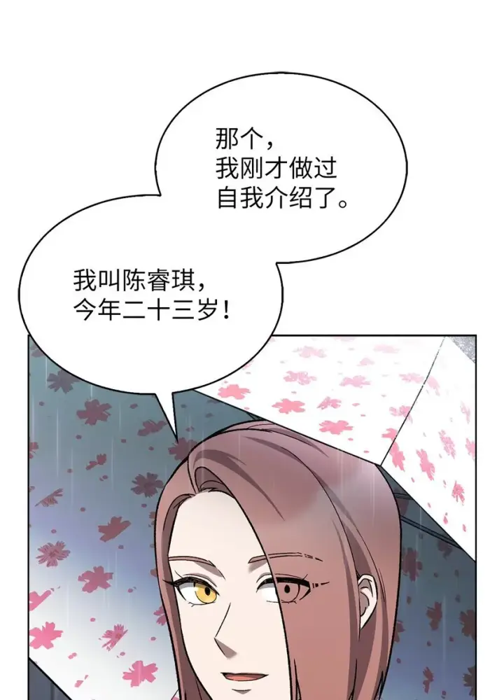 《来自武林的外卖员》009 可疑的同事图37