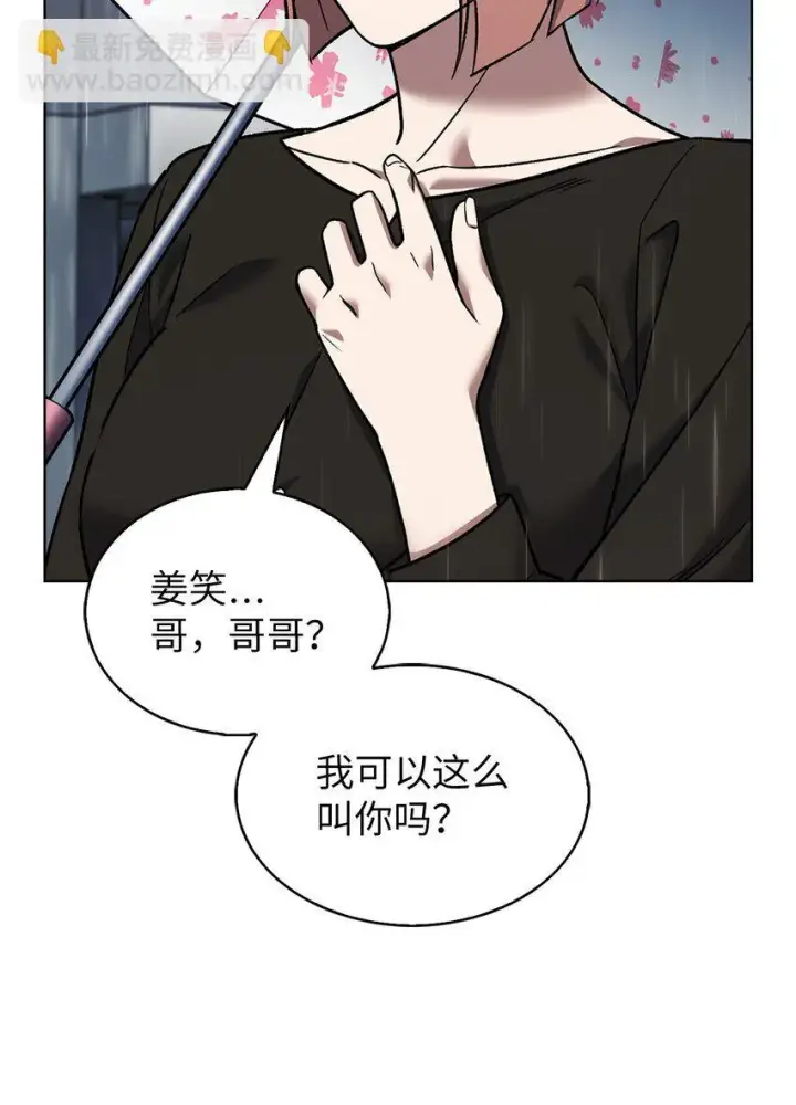 《来自武林的外卖员》009 可疑的同事图38