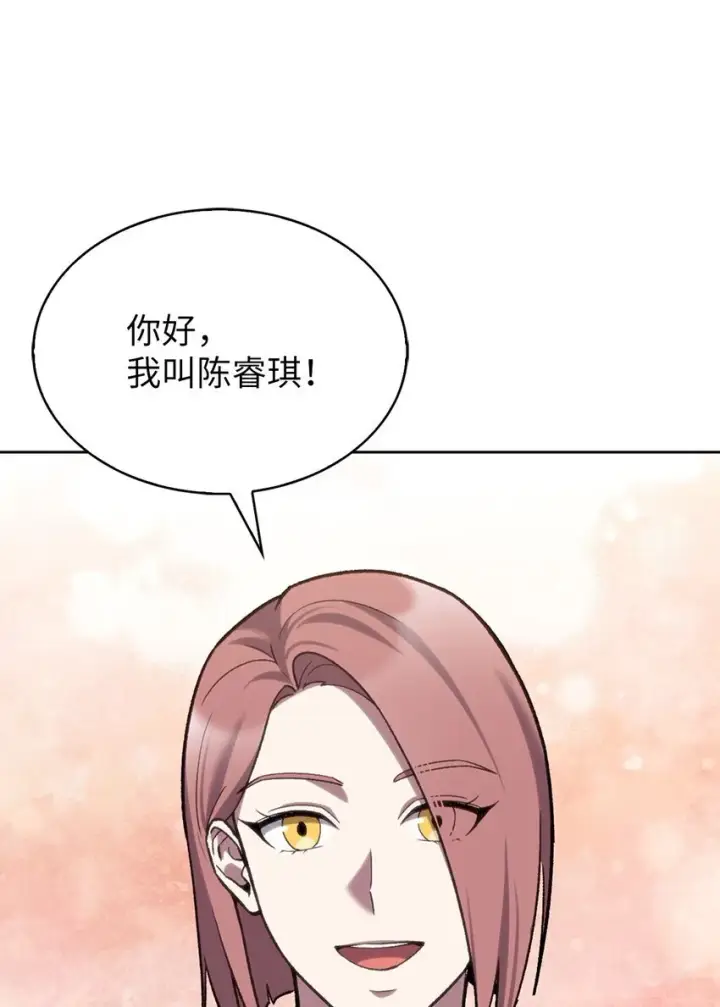 《来自武林的外卖员》009 可疑的同事图4