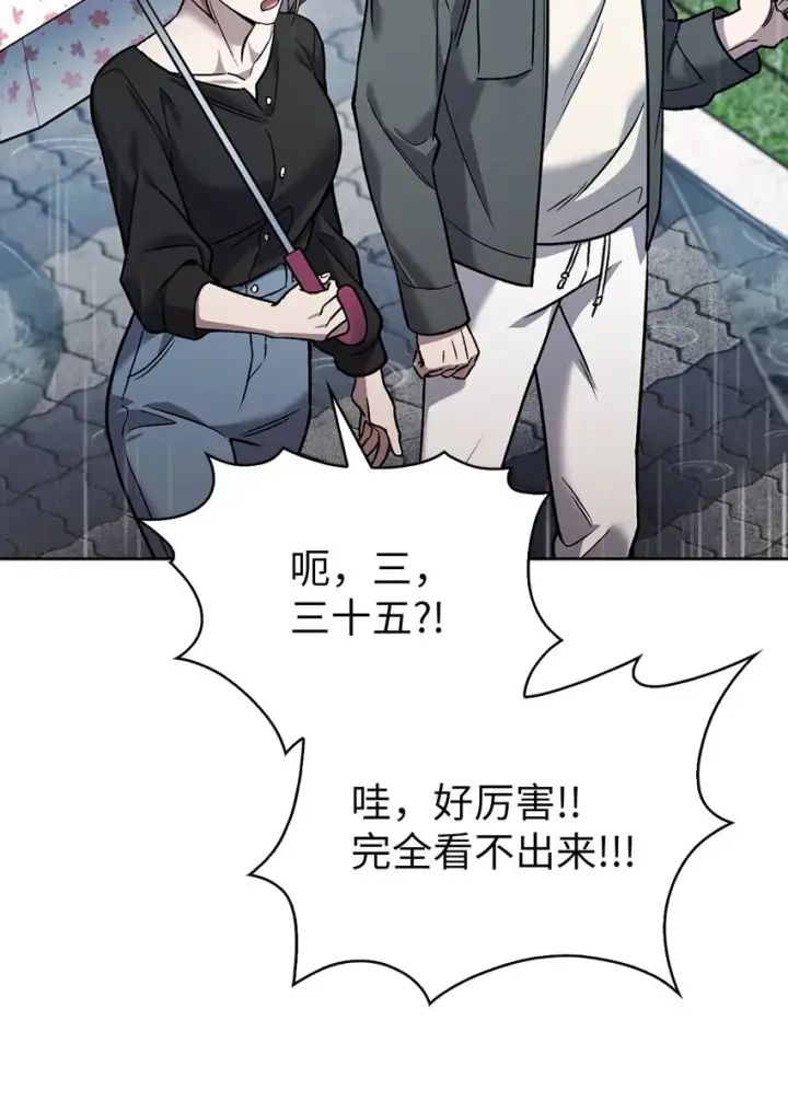 《来自武林的外卖员》009 可疑的同事图40
