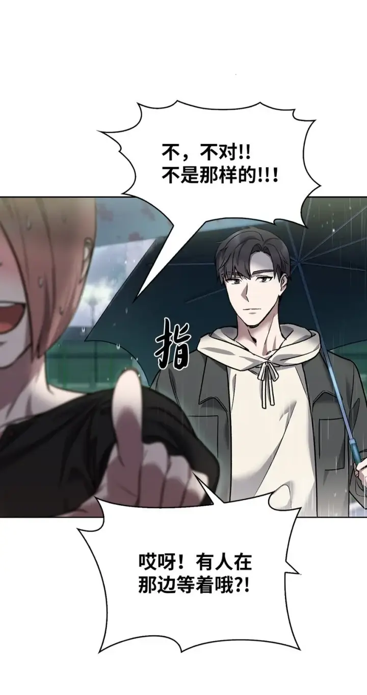 《来自武林的外卖员》009 可疑的同事图45
