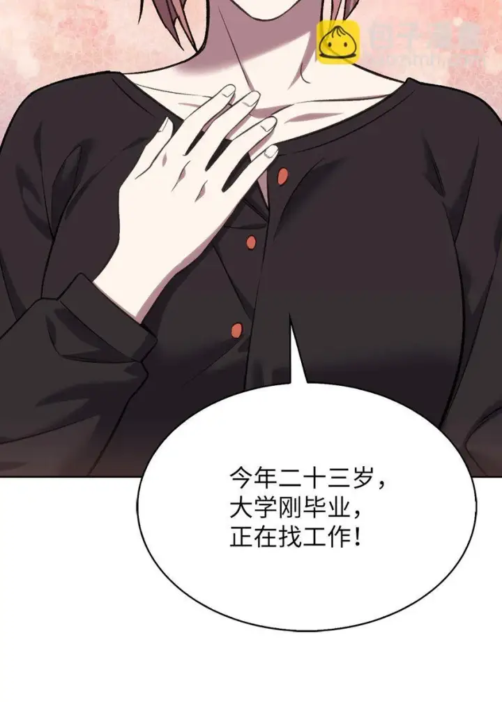 《来自武林的外卖员》009 可疑的同事图5