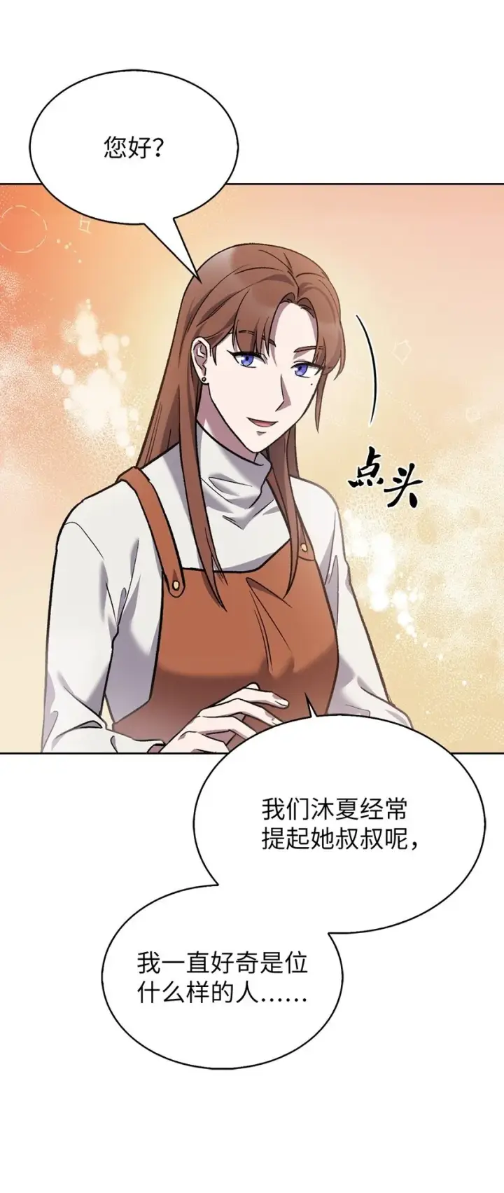 《来自武林的外卖员》009 可疑的同事图50