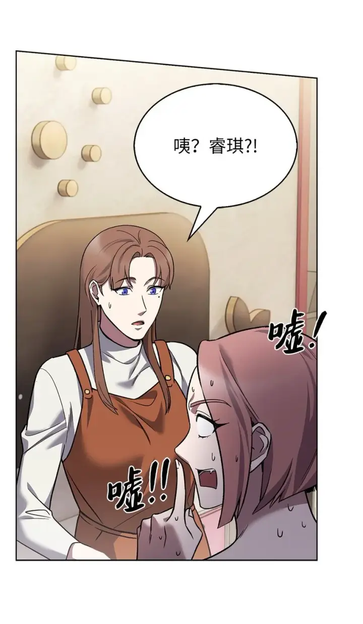 《来自武林的外卖员》009 可疑的同事图54