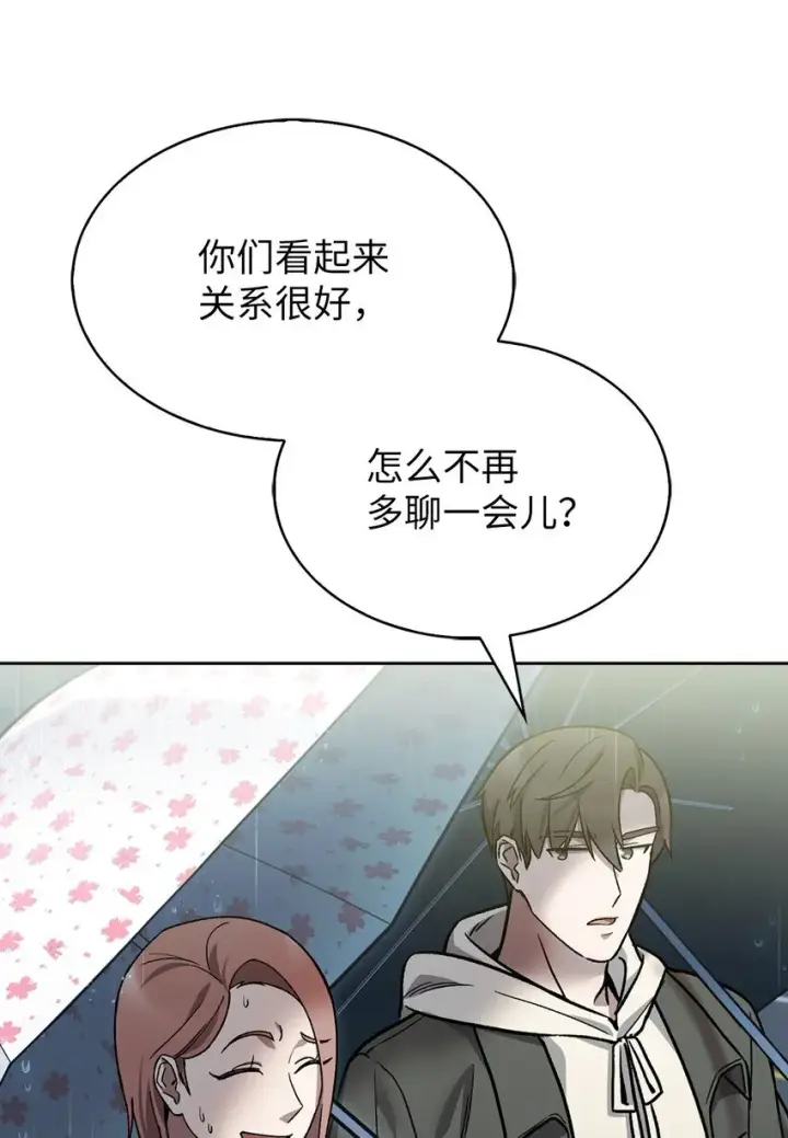 《来自武林的外卖员》009 可疑的同事图64