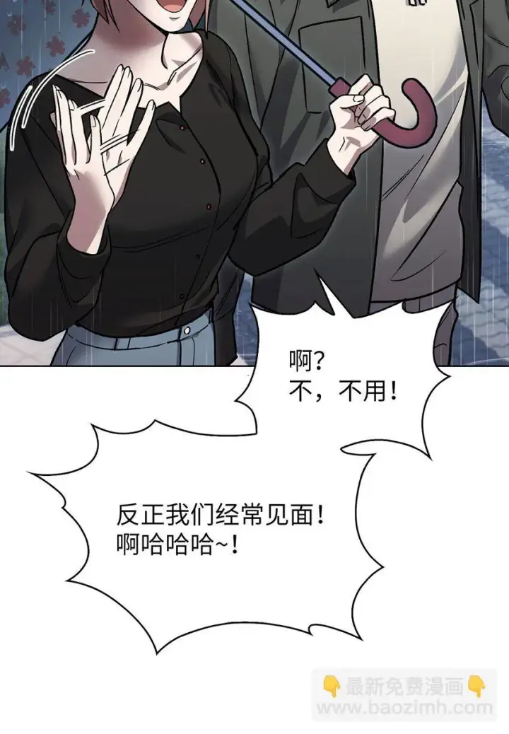 《来自武林的外卖员》009 可疑的同事图65