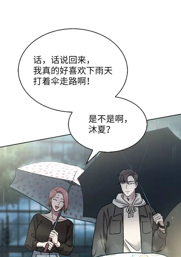 《来自武林的外卖员》009 可疑的同事图66