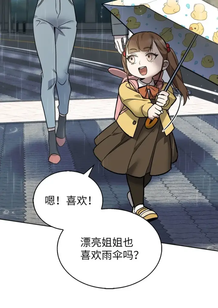 《来自武林的外卖员》009 可疑的同事图67