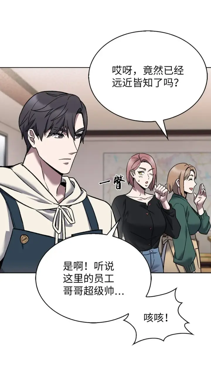 《来自武林的外卖员》009 可疑的同事图7