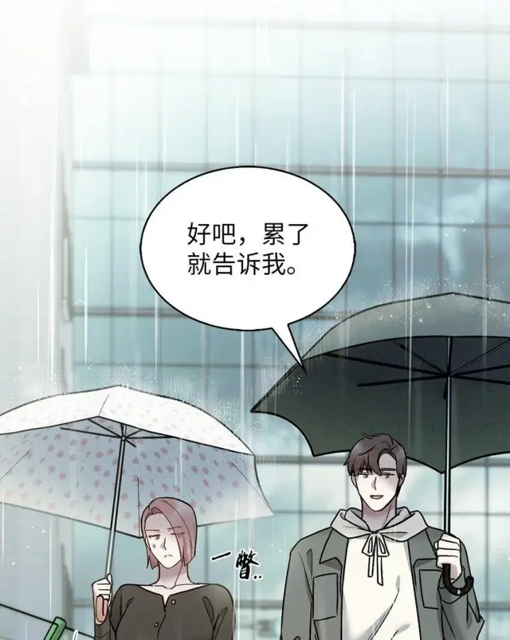 《来自武林的外卖员》009 可疑的同事图71