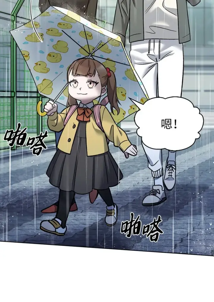 《来自武林的外卖员》009 可疑的同事图72