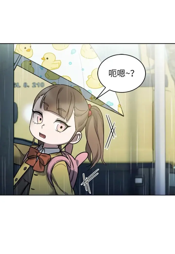 《来自武林的外卖员》009 可疑的同事图74