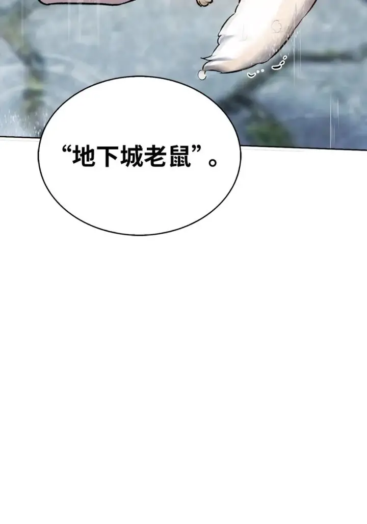 《来自武林的外卖员》009 可疑的同事图81