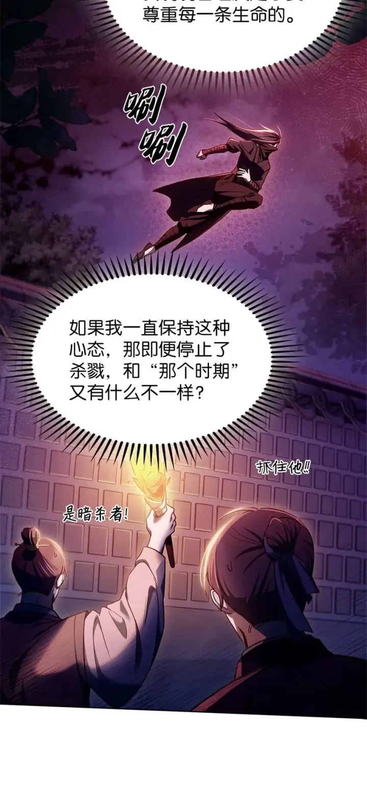 《来自武林的外卖员》010 地下城老鼠图12