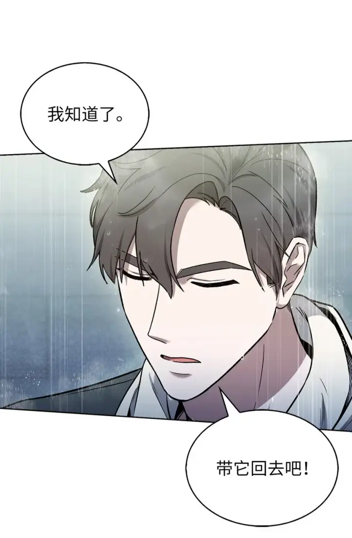 《来自武林的外卖员》010 地下城老鼠图14