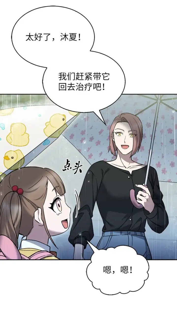 《来自武林的外卖员》010 地下城老鼠图15