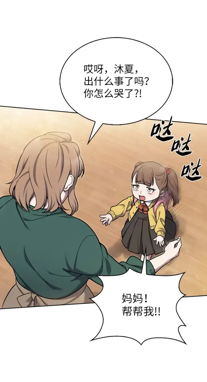 《来自武林的外卖员》010 地下城老鼠图23