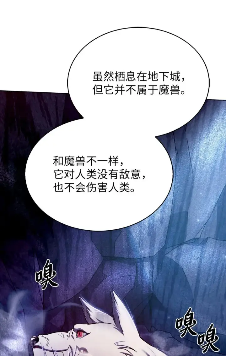 《来自武林的外卖员》010 地下城老鼠图3
