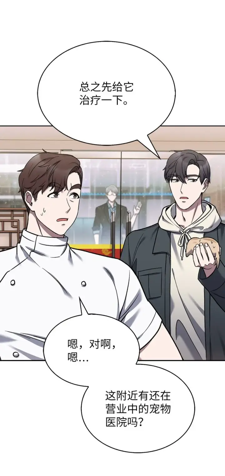 《来自武林的外卖员》010 地下城老鼠图30