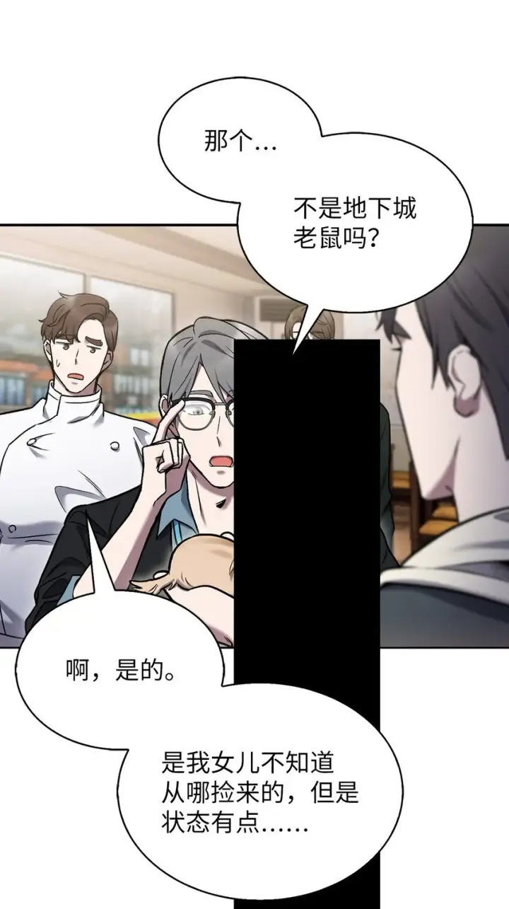 《来自武林的外卖员》010 地下城老鼠图34