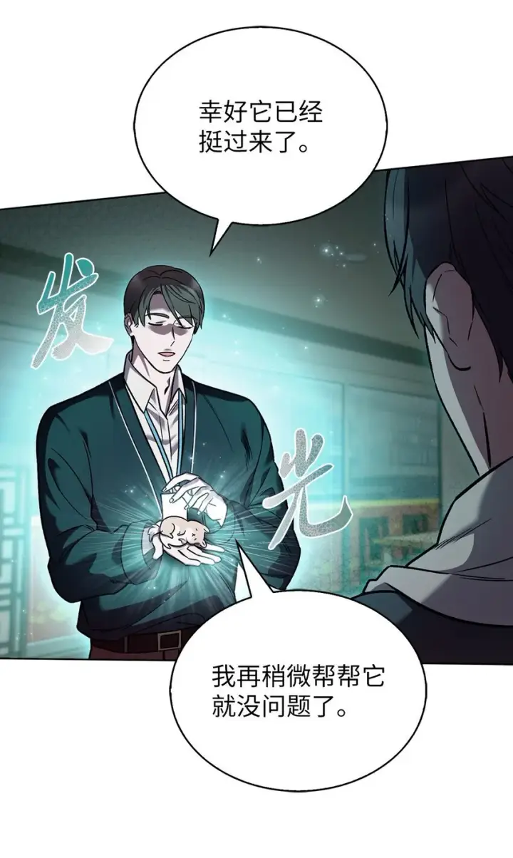 《来自武林的外卖员》010 地下城老鼠图39