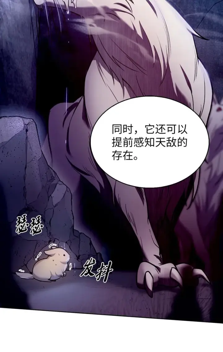 《来自武林的外卖员》010 地下城老鼠图4
