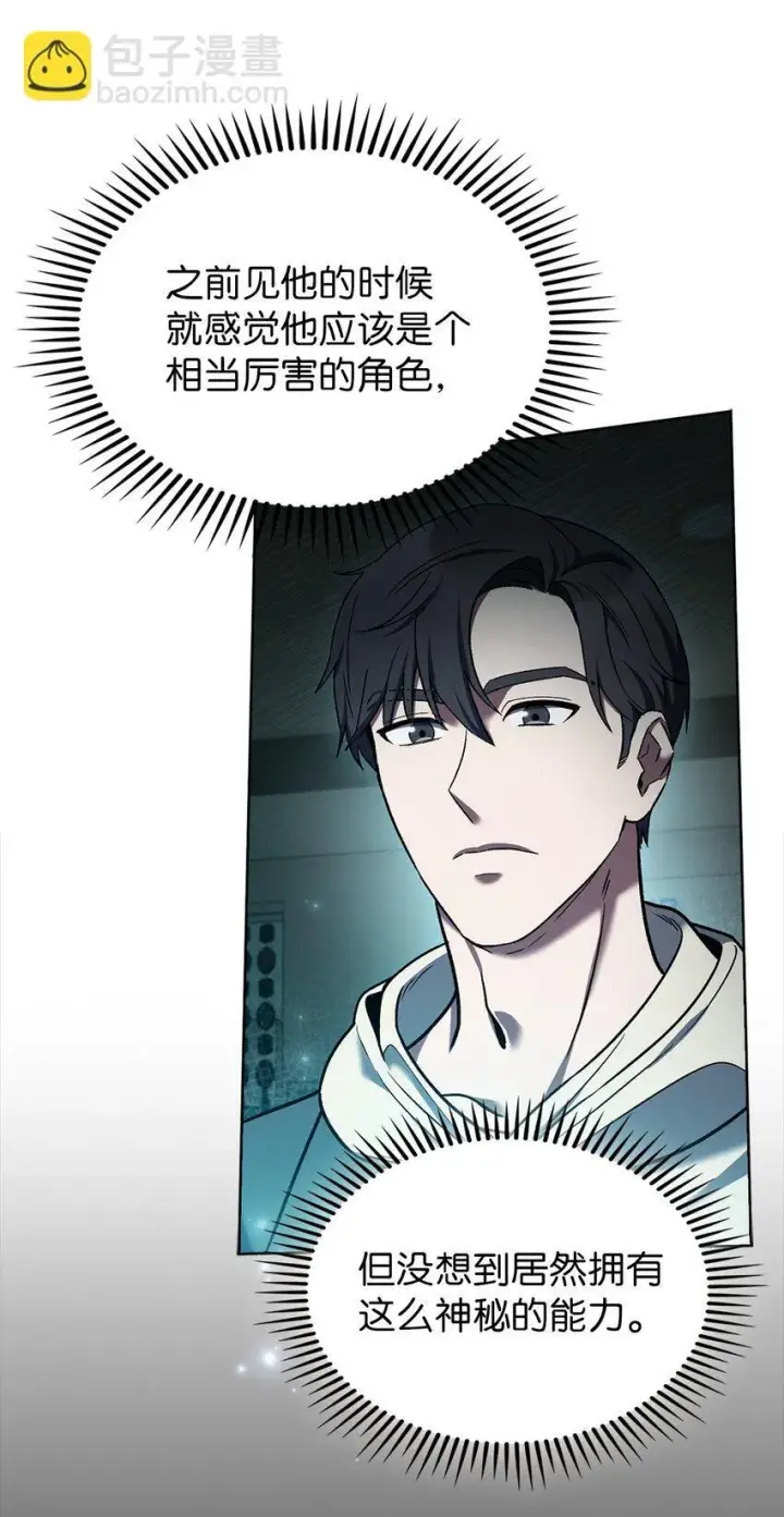 《来自武林的外卖员》010 地下城老鼠图40